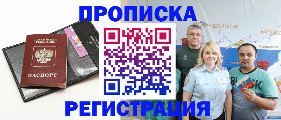 прописка для кредита в Касимове