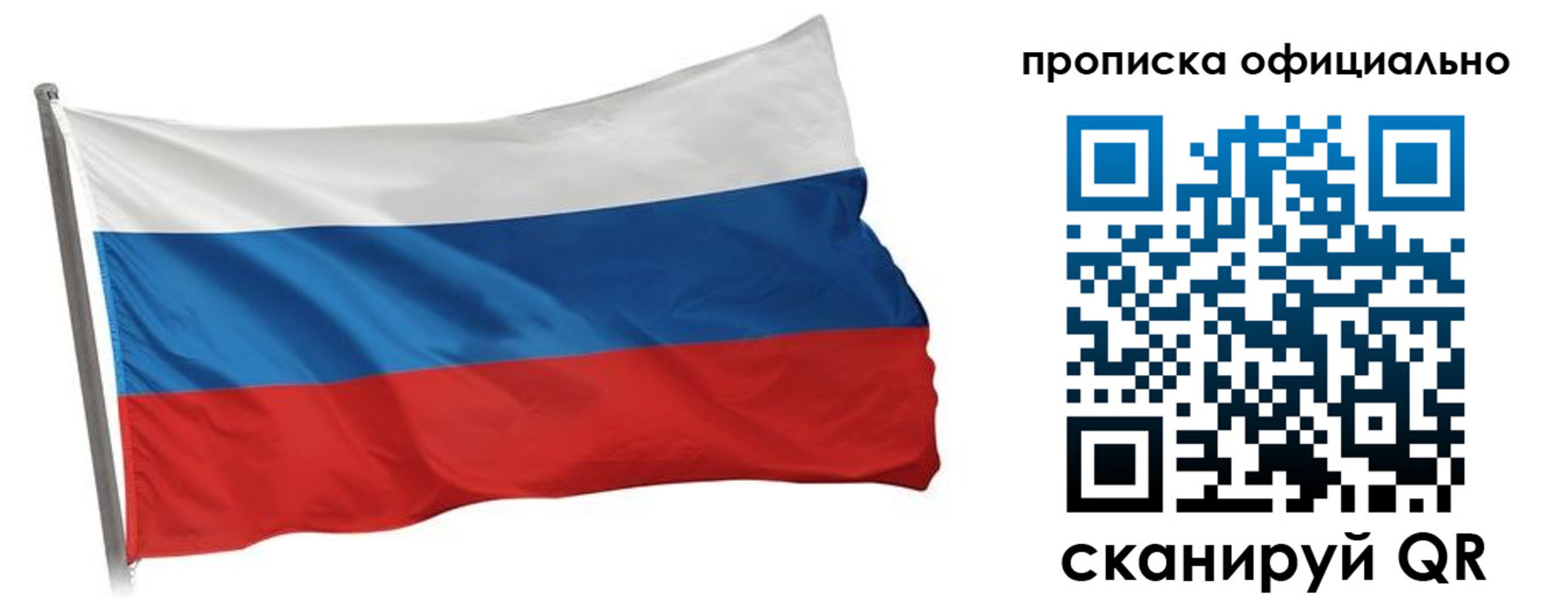 прописка в Касимове