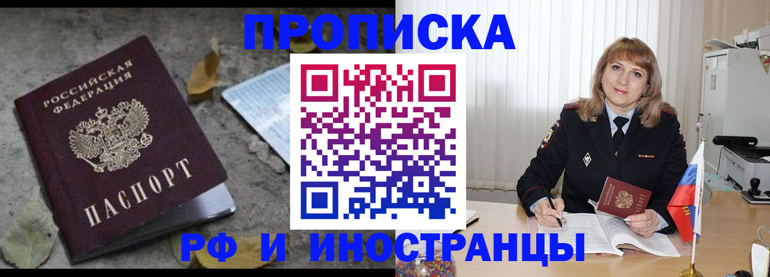 прописка штамп в Касимове