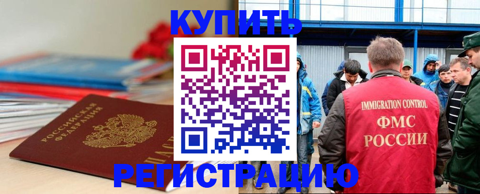 временная регистрация в Касимове