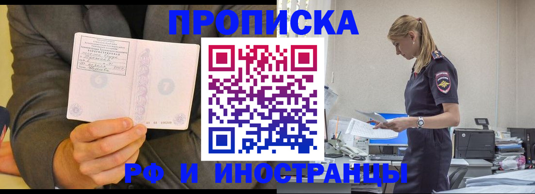 временная регистрация 2025 в Касимове