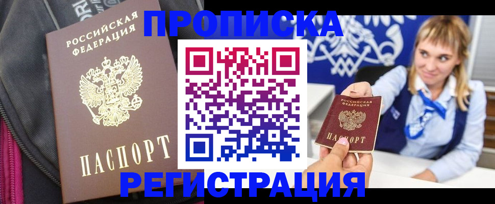 прописка для школы в Касимове