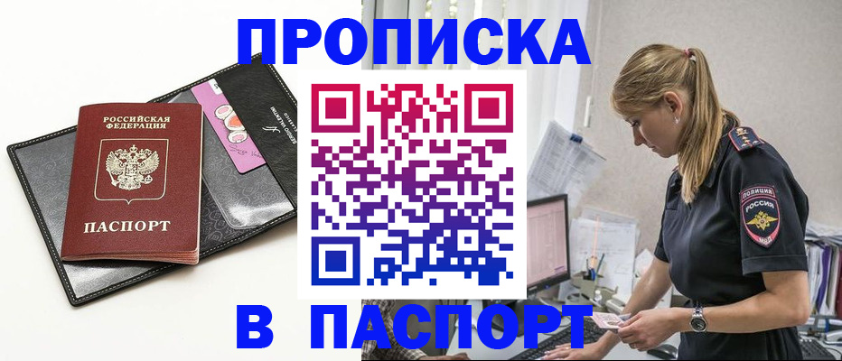 временная регистрация в Касимове