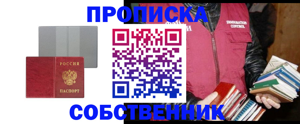 временная регистрация надежно в Касимове