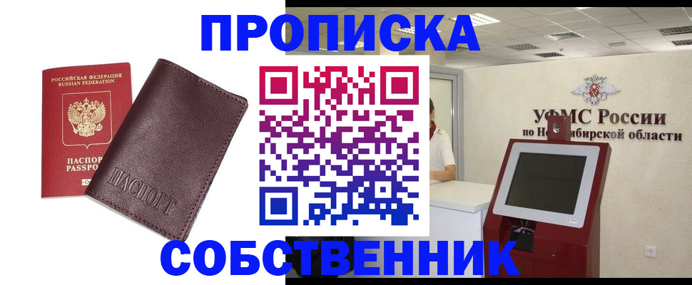 временная регистрация для всех в Касимове