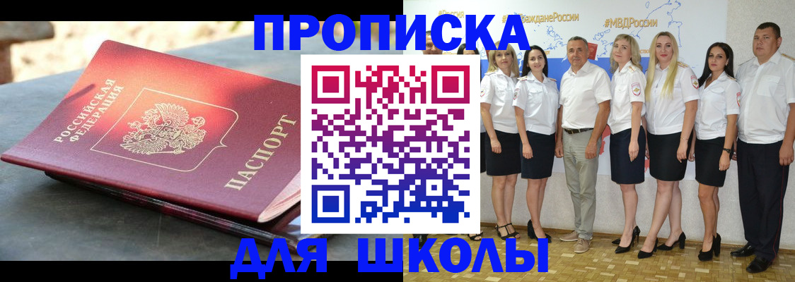 прописка паспорт в Касимове