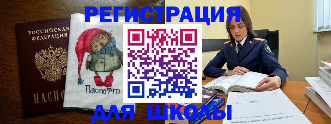 прописка регистрация в Касимове